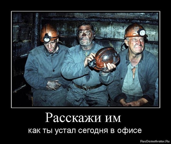 Вот они Герои!!!