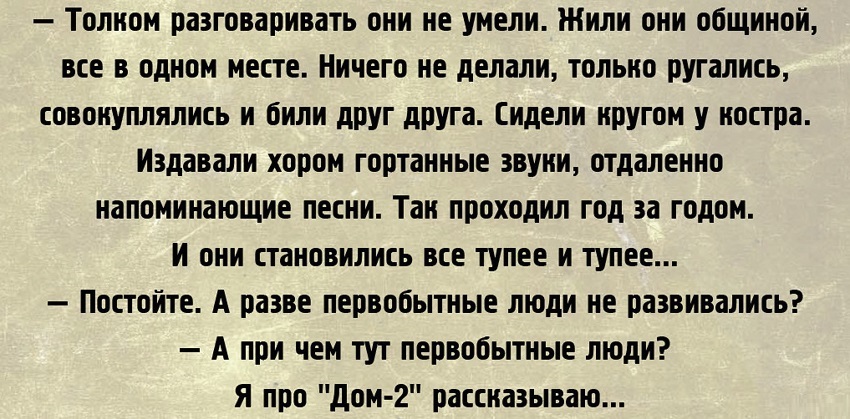 Дом-2