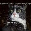 третьим будешь? третьим будешь?