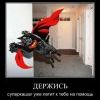суперкот суперкот