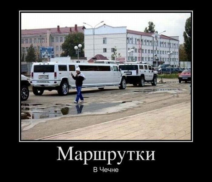 маршрутка
