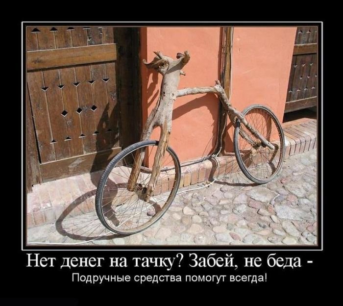 вело
