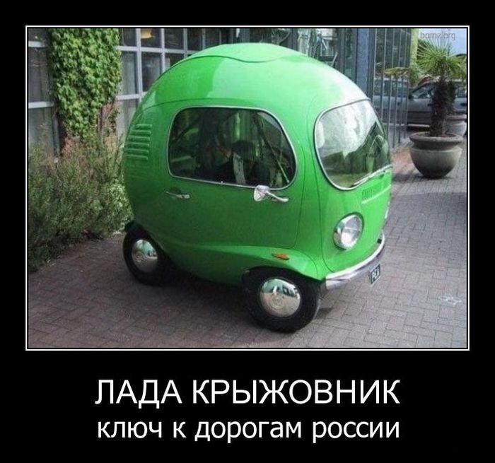 лада