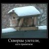 под крышей дома своего