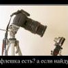 фотогоп