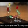 и диоды