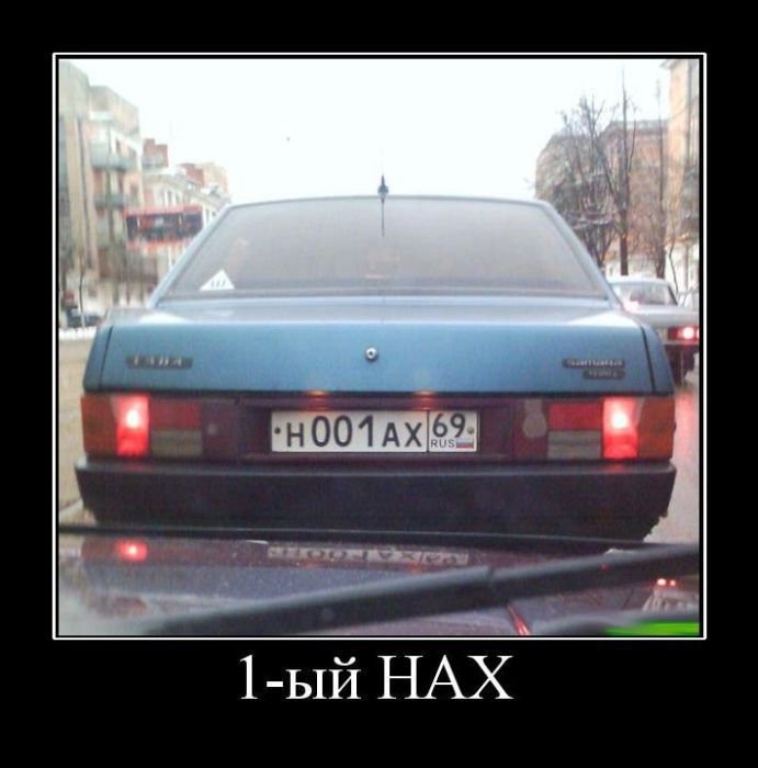 номерок