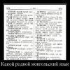 словарик