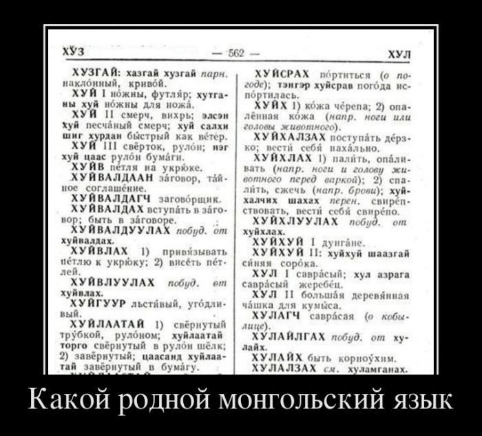 словарик