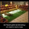футбик футбик