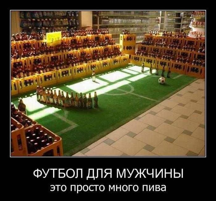 футбик