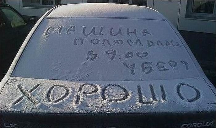 снег прошёл