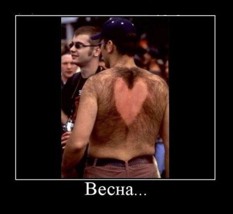 Весна .. 