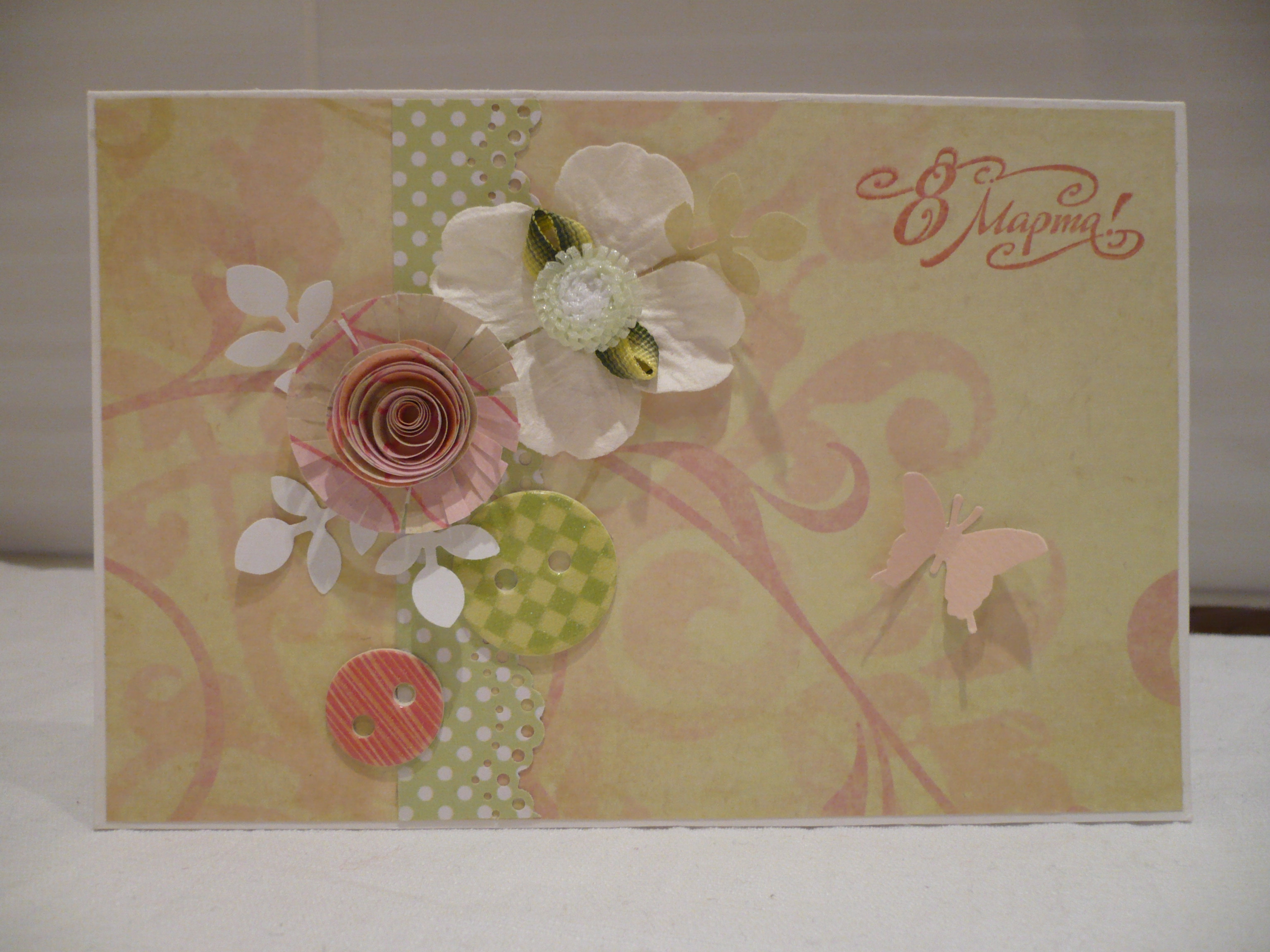 Открытка к 8 марта