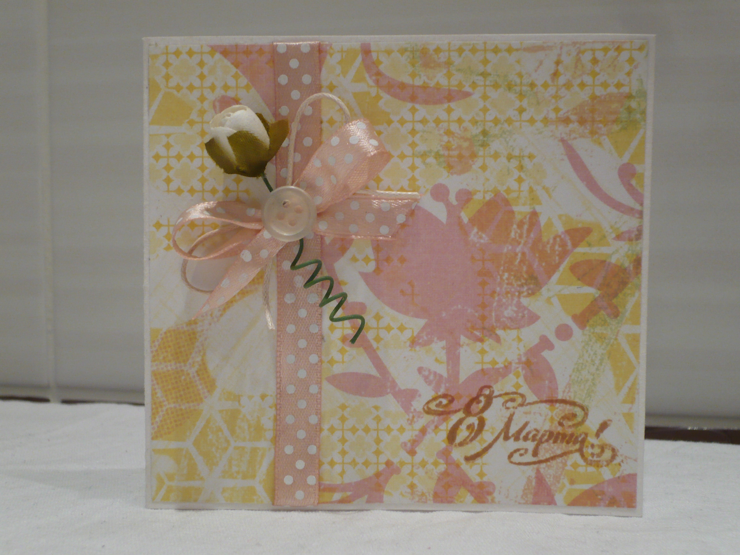 Открытка с 8 марта