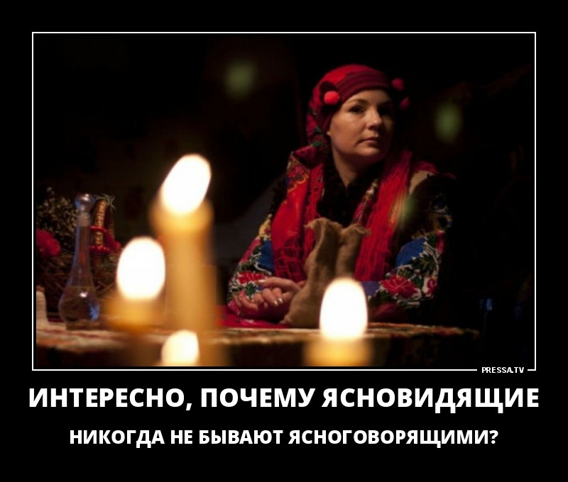 Ясновидение