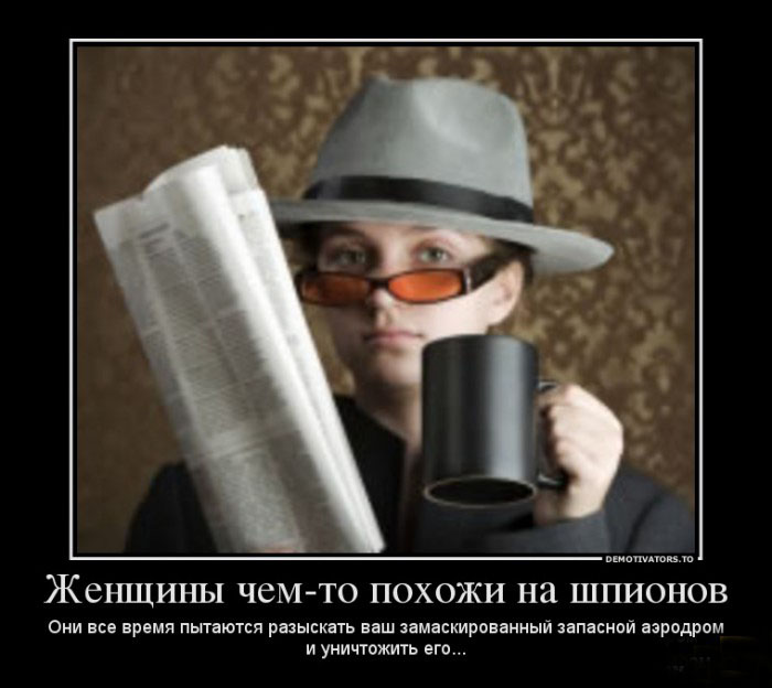 Женщины...