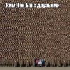 Фото с друзьями Фото с друзьями