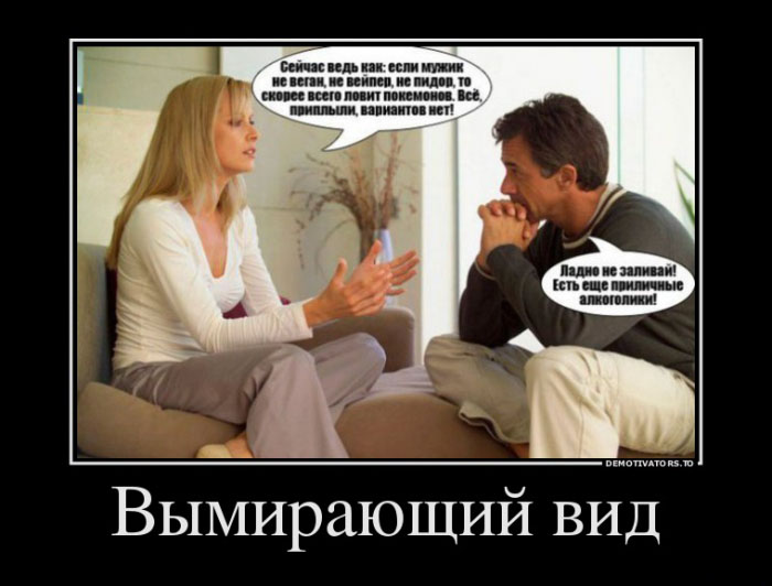 Вымирающий вид