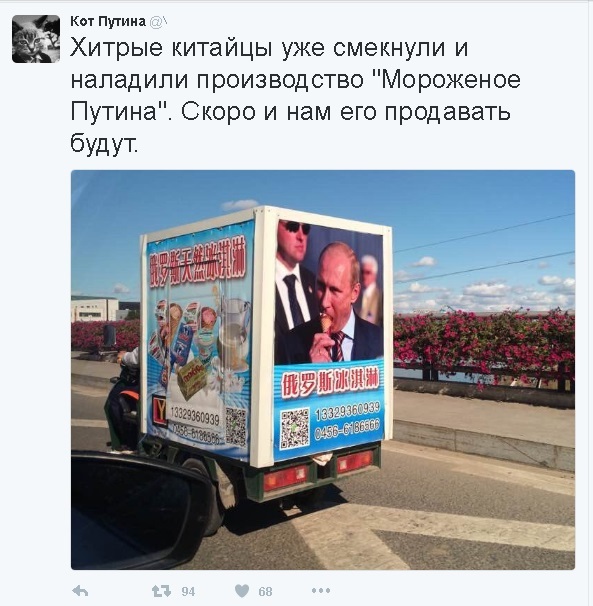 Хитрые китайцы