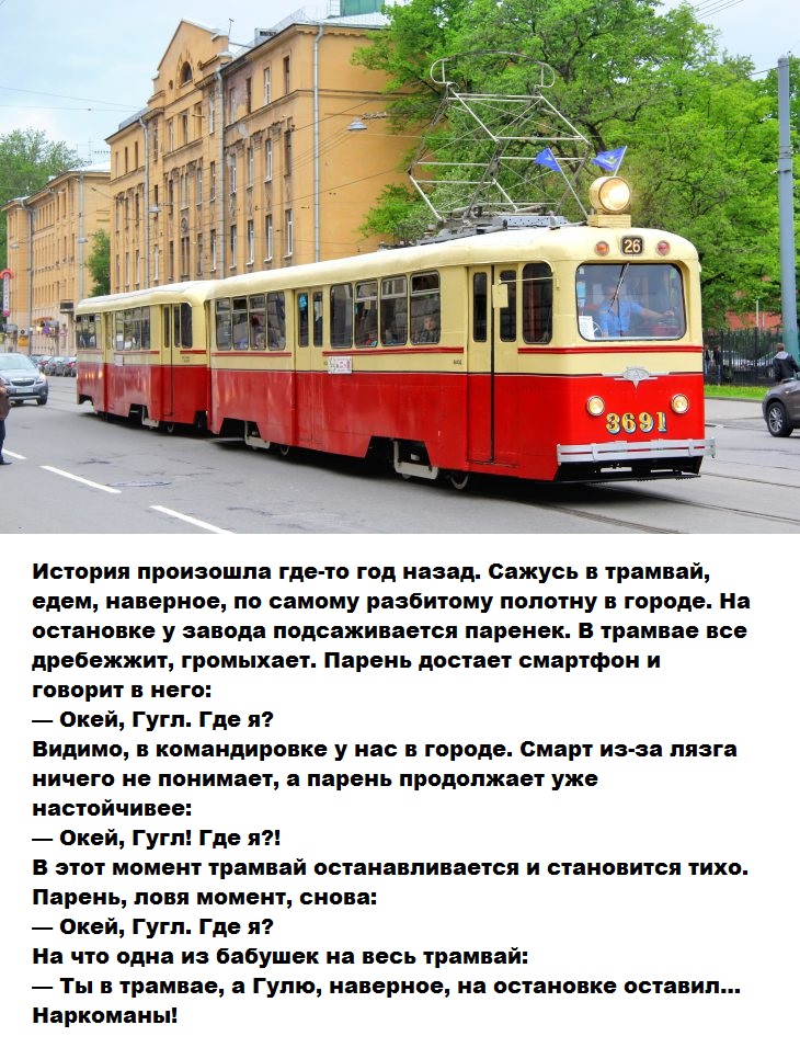 Окей, Гугл