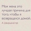 Моя жена Моя жена