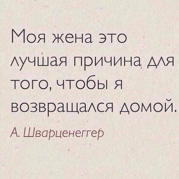 Моя жена