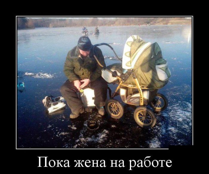 Пока жена на работе