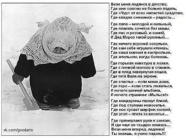 Щас бы в детство...