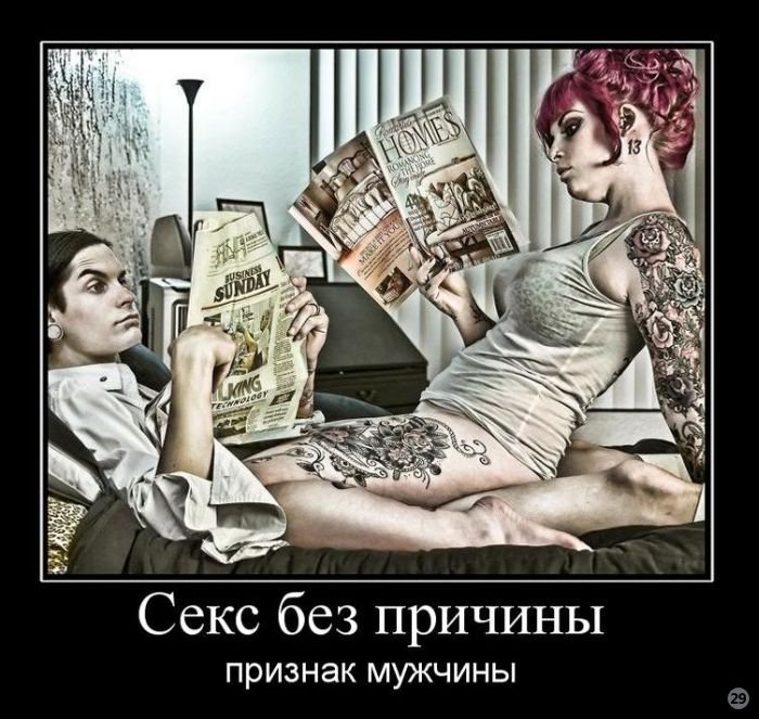 Признак мужчины