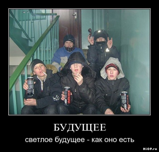 Светлое будущее