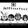 Мульты