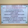 Вниманию жуликов и воров...