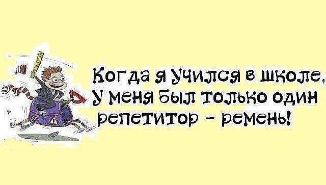 Репетитор