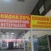 А это создали коллеги автора незабвенных "дебат", наверное))) Ангарск, магазин Абсолют, уже ГОД висит!