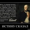 Ис тина