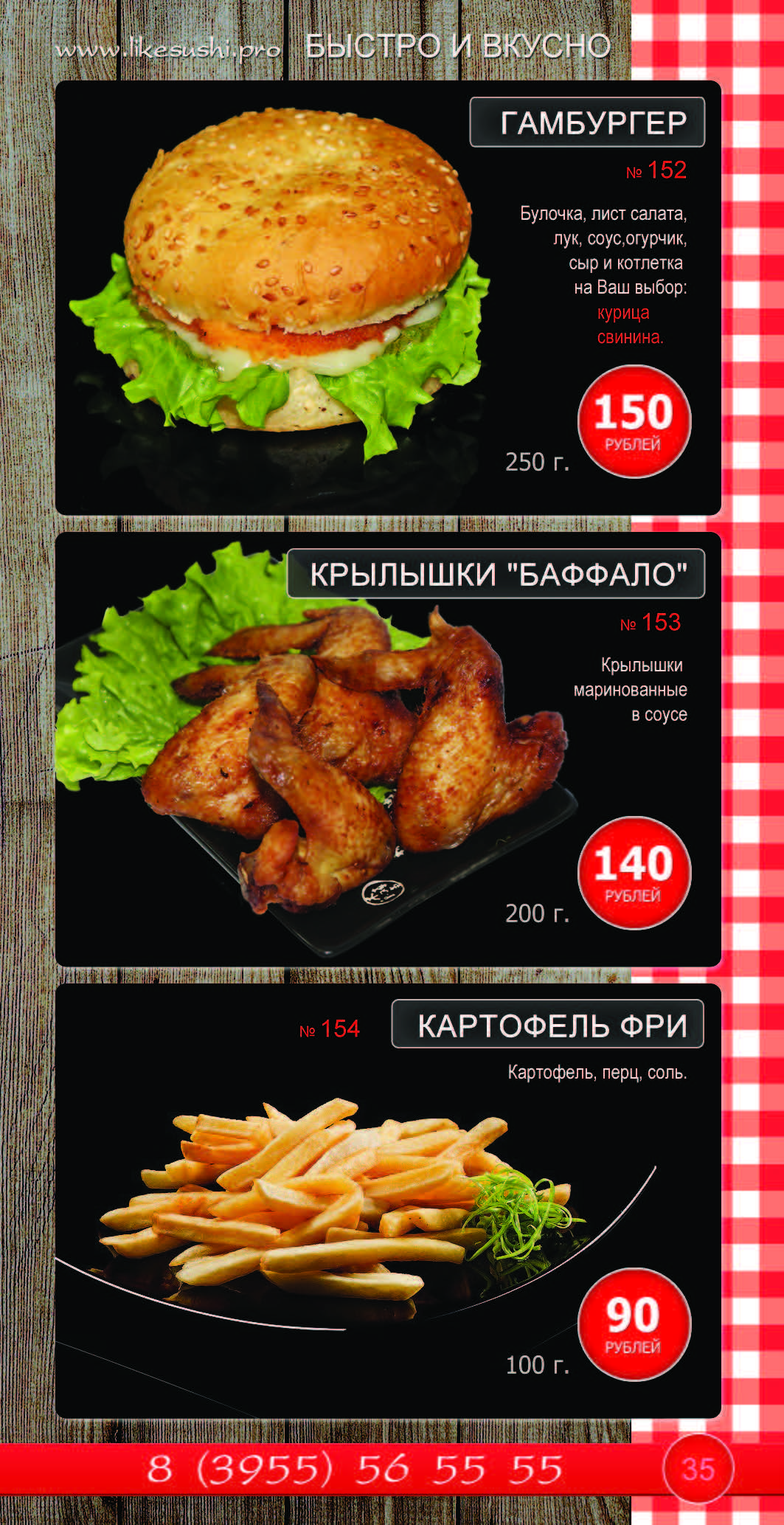 Str 5 Страница 31