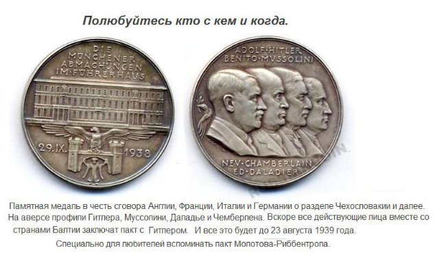 Для "знатоков истории"