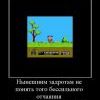 не  понять...