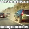 Обочина Обочина