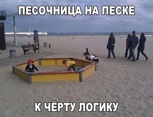 Песочница на песке