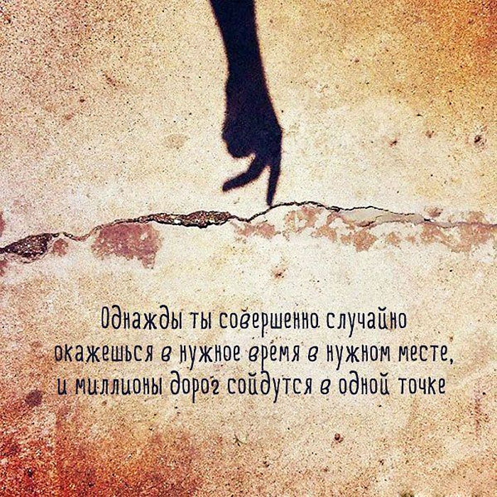 Однажды...