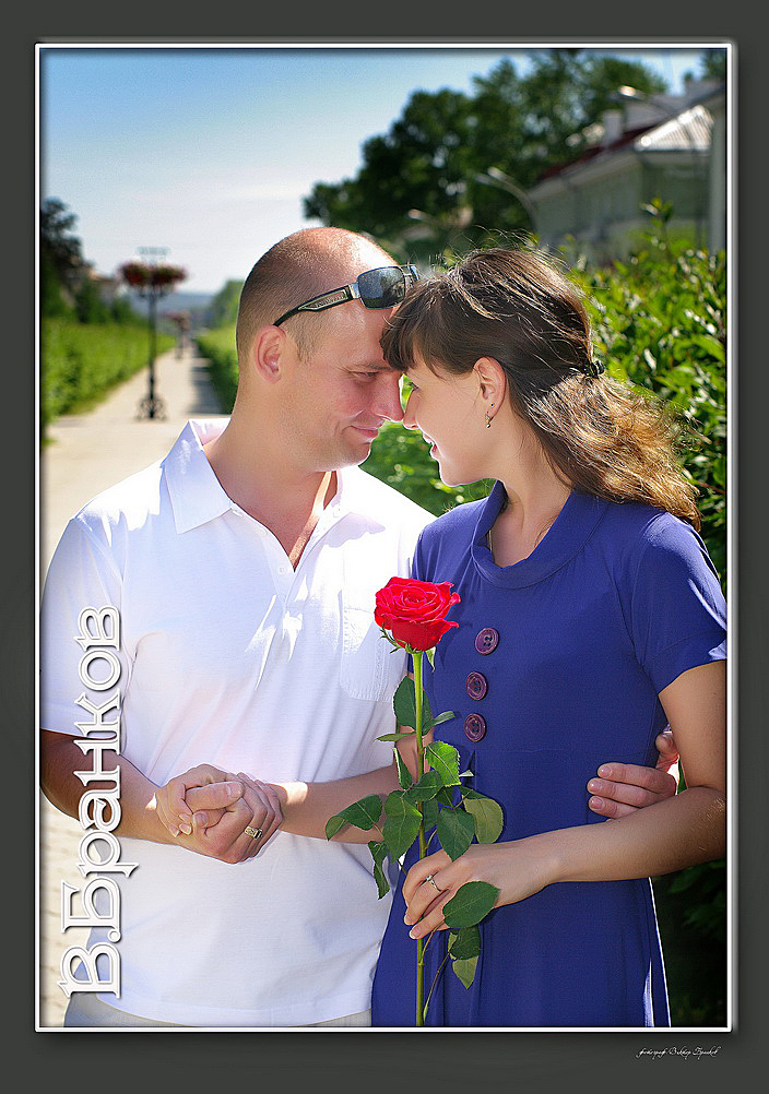 Виктор и Вера