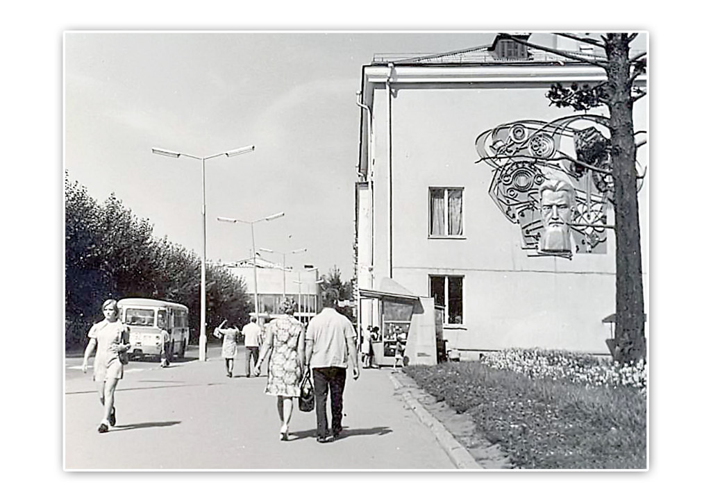 GetImage 1970