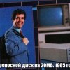 Переносной диск Переносной диск