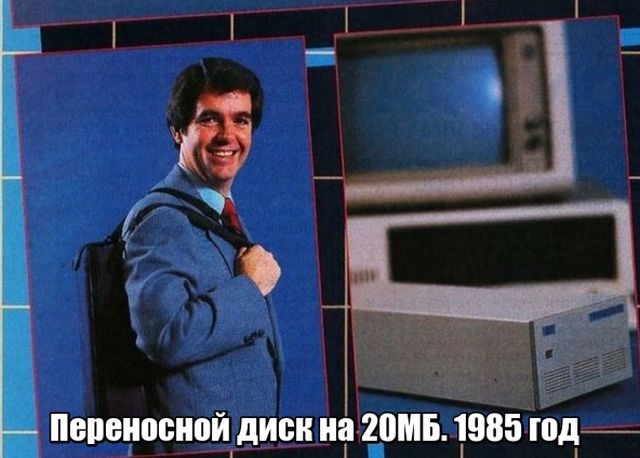 Переносной диск