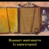 Планшет Планшет