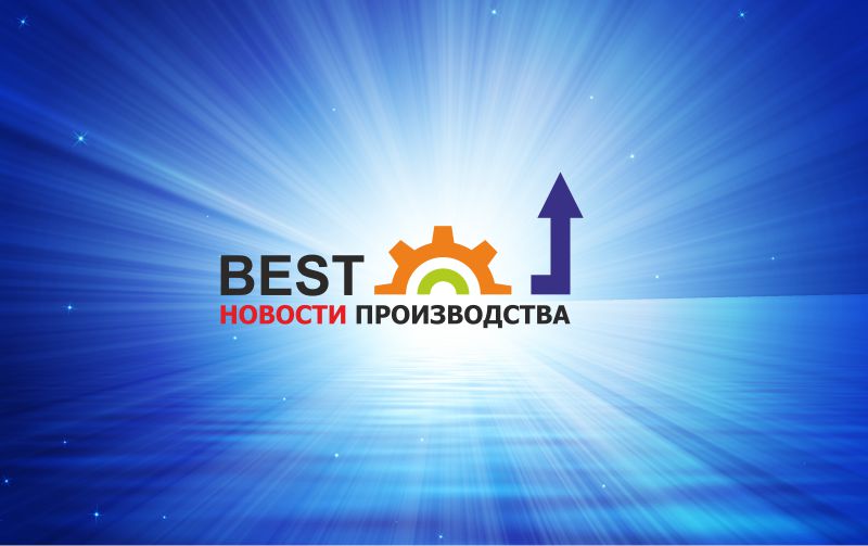 Новости производства