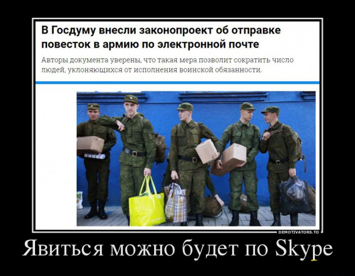 Призыв на службу