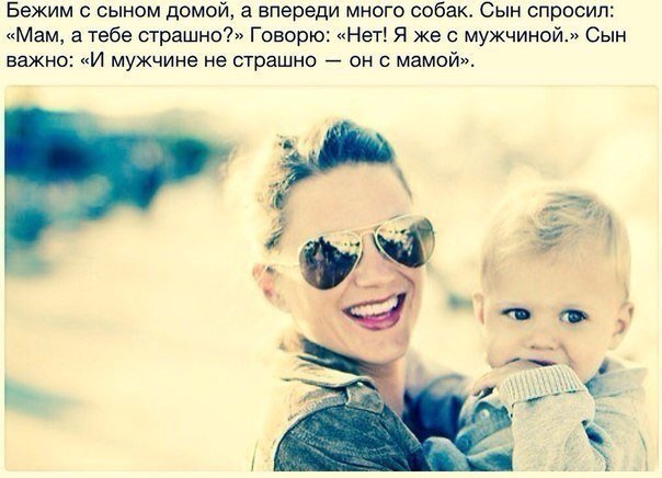 Мужчина с мамой